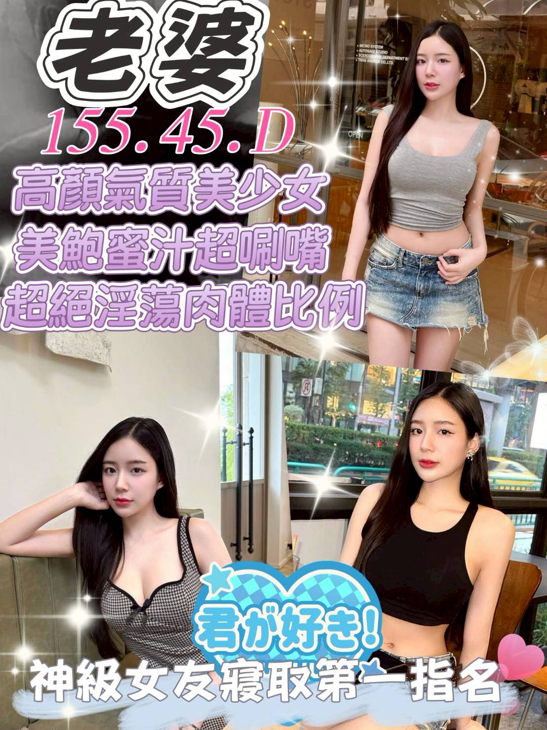 花蓮 嘉伊 彩妝師 甜系嫩模 可愛小正妹